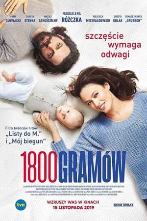 1800 граммов онлайн