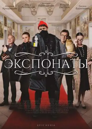 Экспонаты онлайн