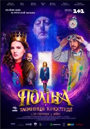 Полина онлайн