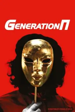 Generation П онлайн
