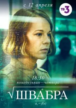 Швабра онлайн