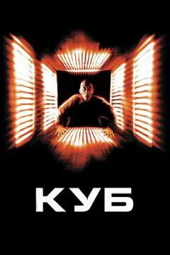 Куб онлайн