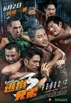 Братья по побегу 3 онлайн