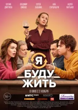 Я буду жить онлайн