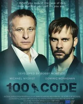 Код 100 онлайн