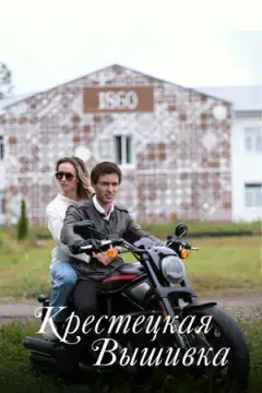 Крестецкая вышивка онлайн