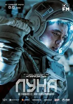 Луна онлайн