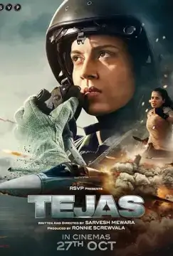Теджас онлайн