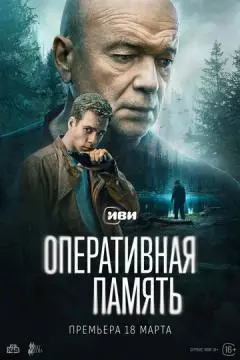 Оперативная память онлайн