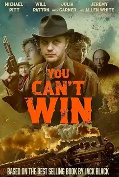 Ты не можешь победить онлайн